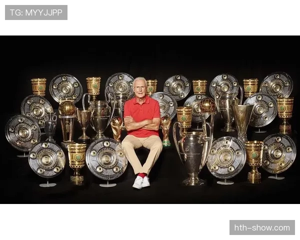 贝肯鲍尔的职业影响力持续发酵，为世界足球树立新标杆