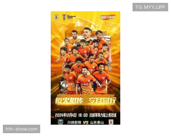 山东泰山中场实力再升级，全力备战新赛季迎战新挑战