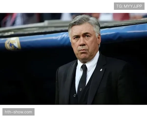 安切洛蒂战术体系持续适配皇马,球队表现稳健